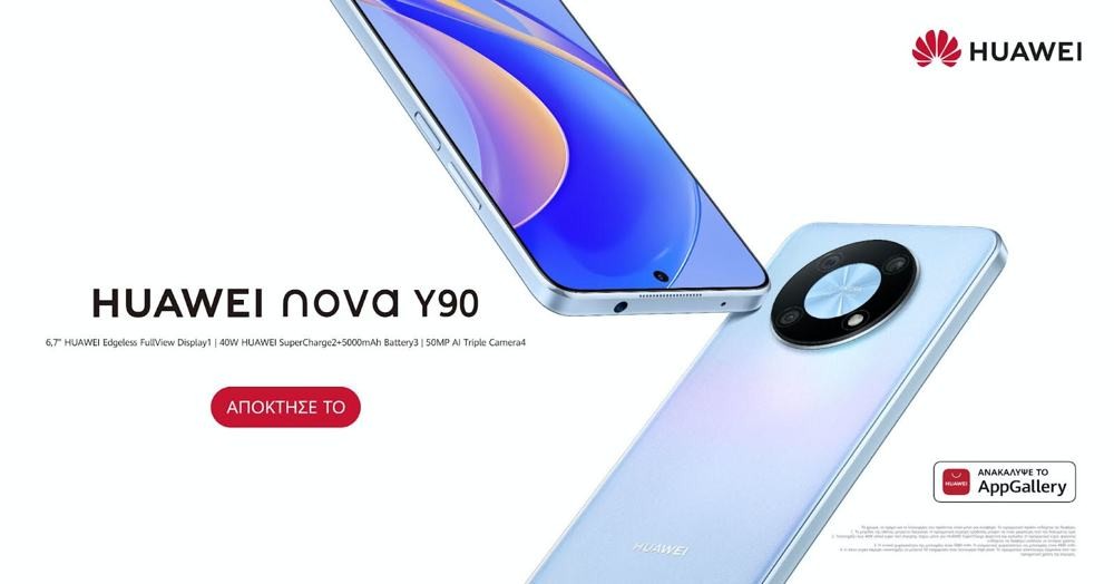 HUAWEI nova Y90: Ήρθε το νέο καινοτόμο και νεανικό smartphone με την προσιτή τιμή.